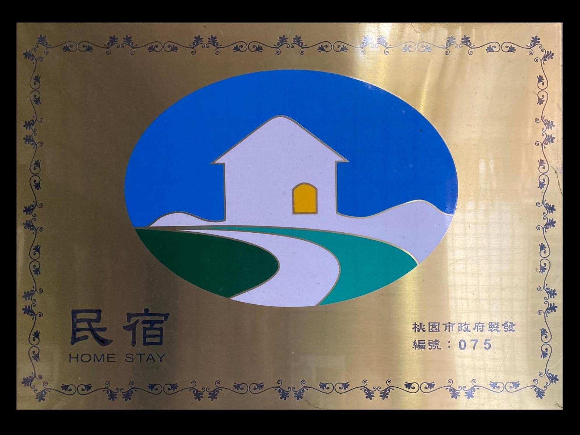 Hostel Alley Inn -桃園民宿075 Дакси Екстериор снимка